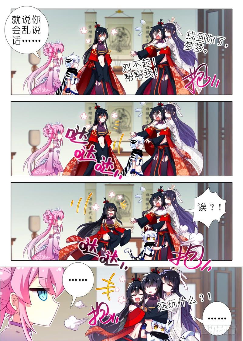 我不是教主四十六夜