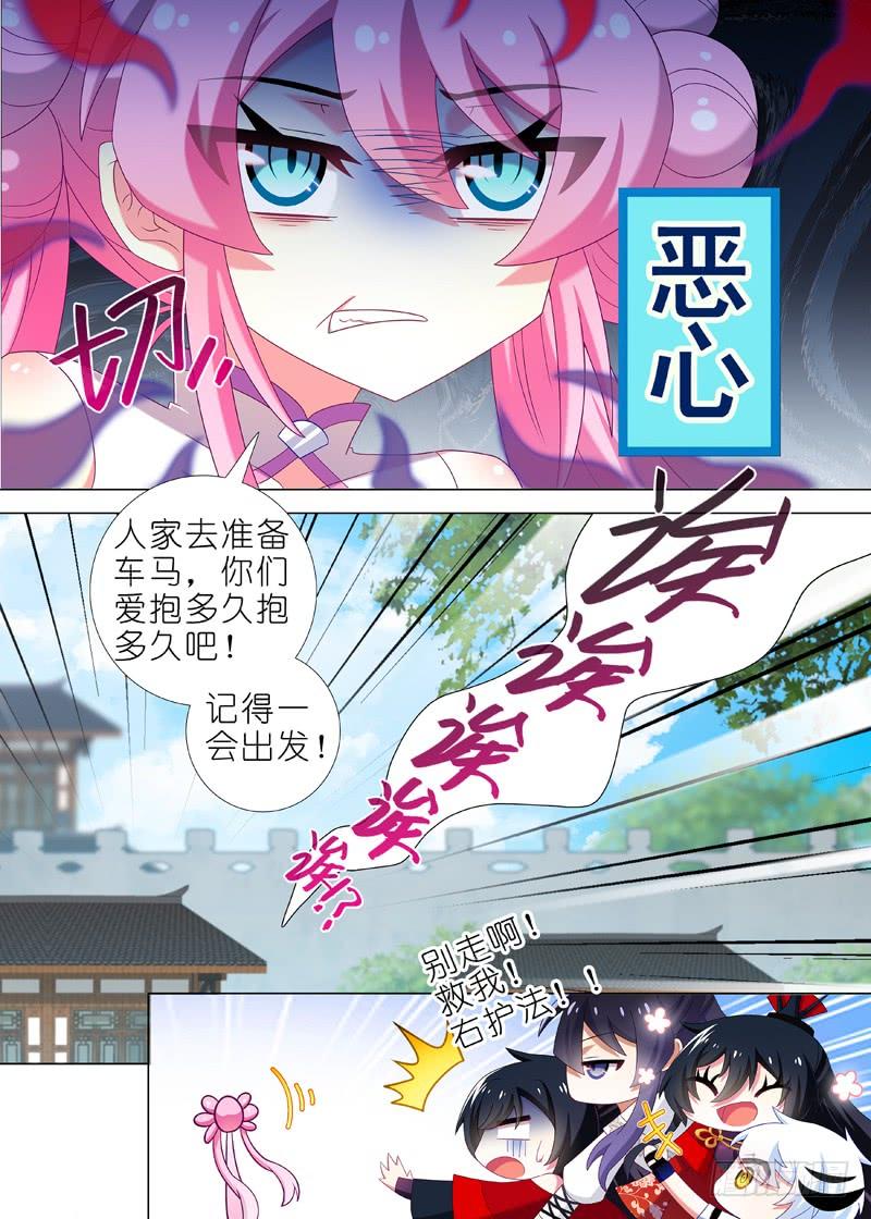 我不是教主四十六夜