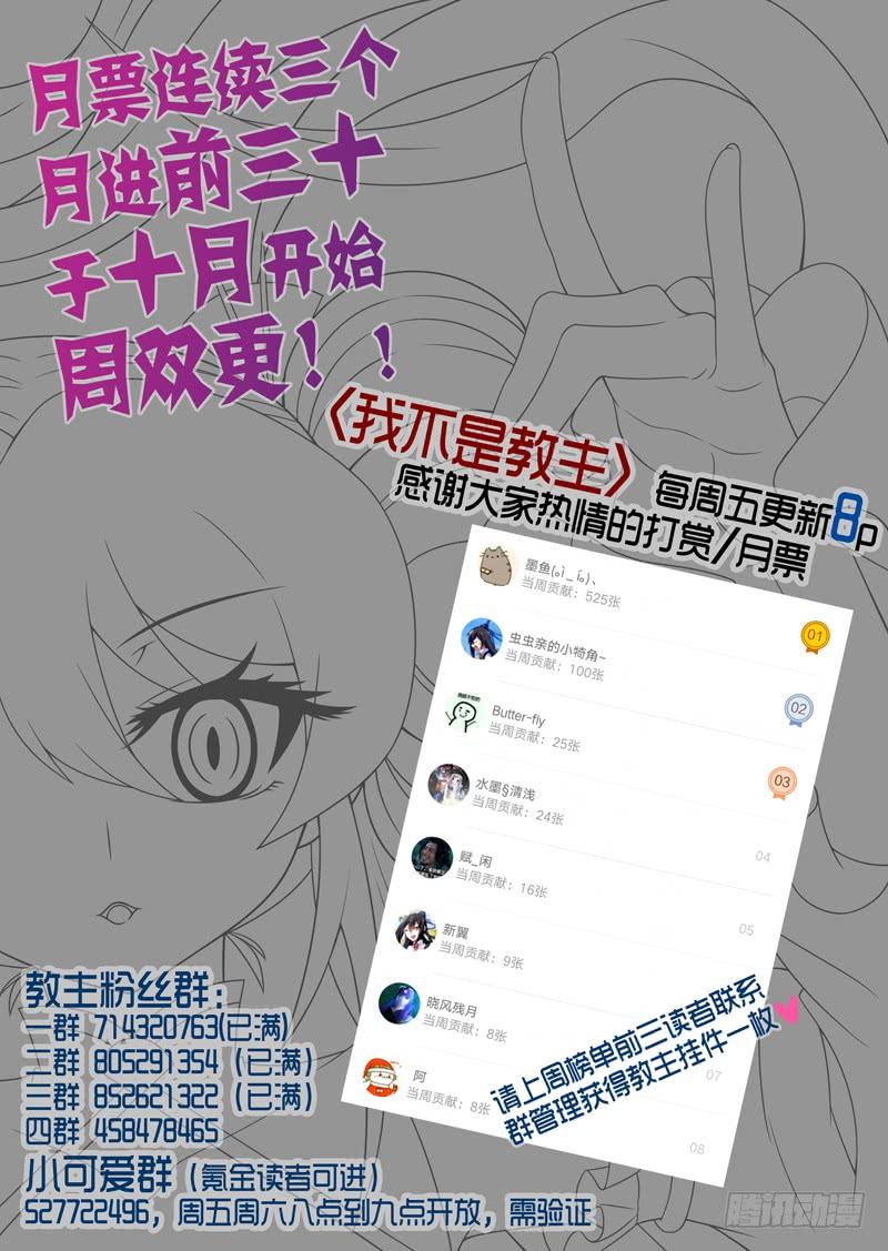 我不是教主四十六夜