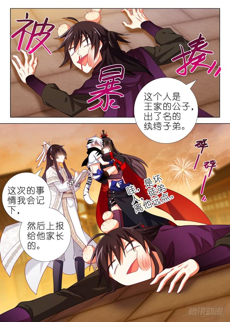 我不是教主四十九夜