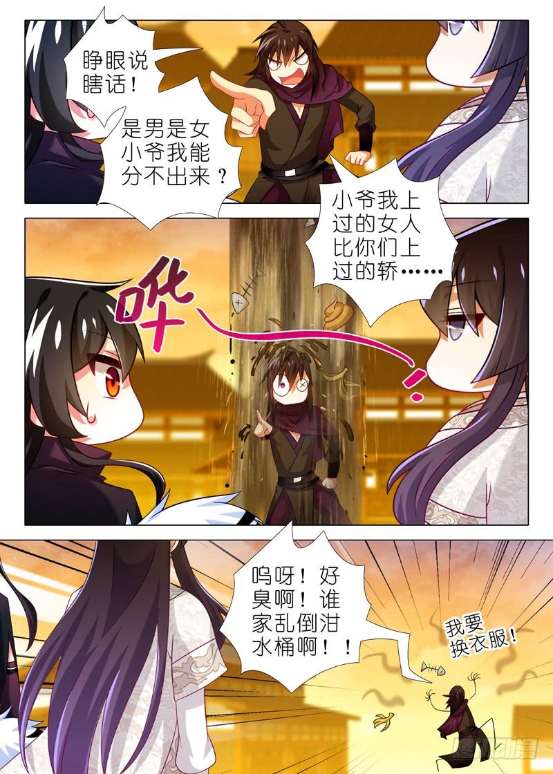 我不是教主四十九夜