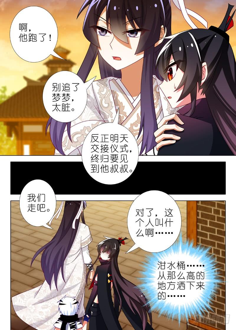 我不是教主四十九夜