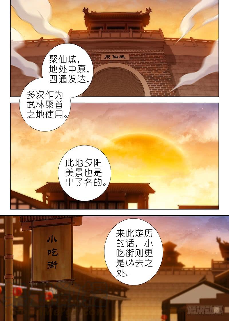 我不是教主五十夜