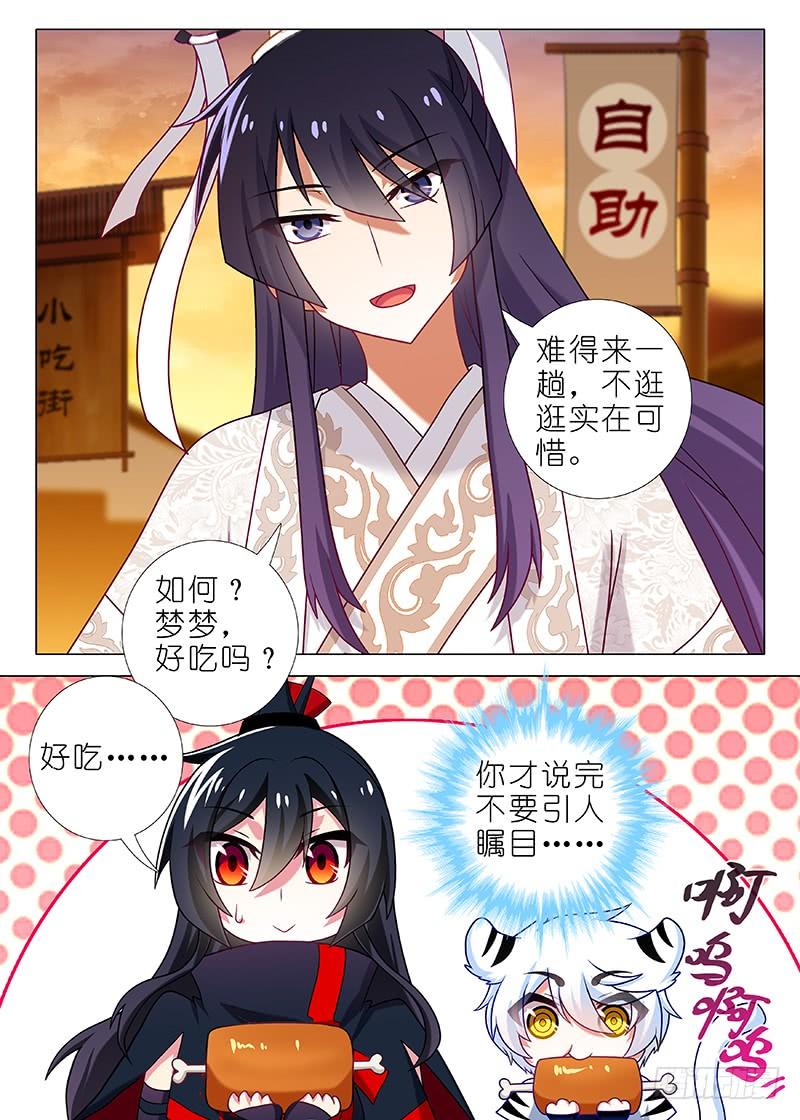 我不是教主五十夜