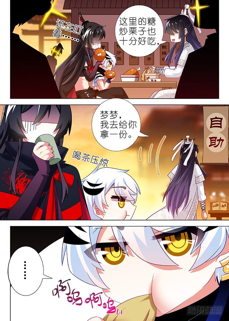 我不是教主五十夜