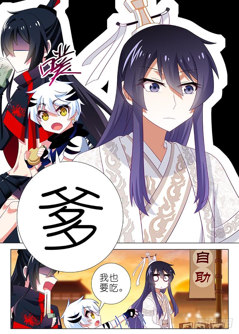 我不是教主五十夜
