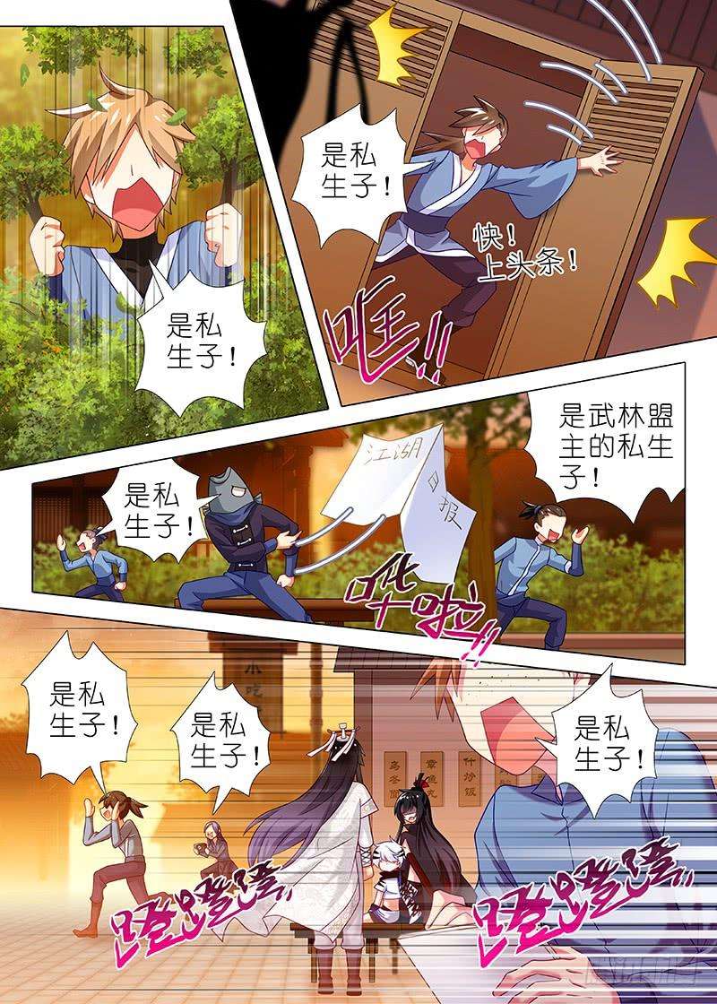 我不是教主五十夜