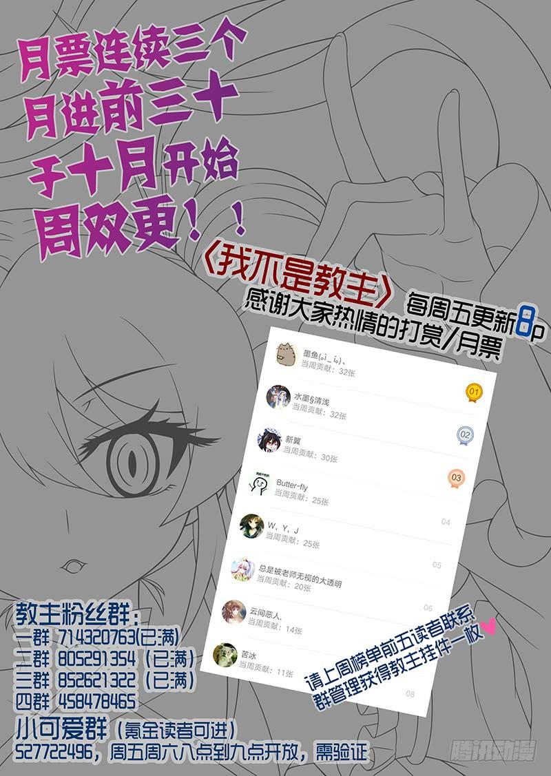我不是教主五十夜
