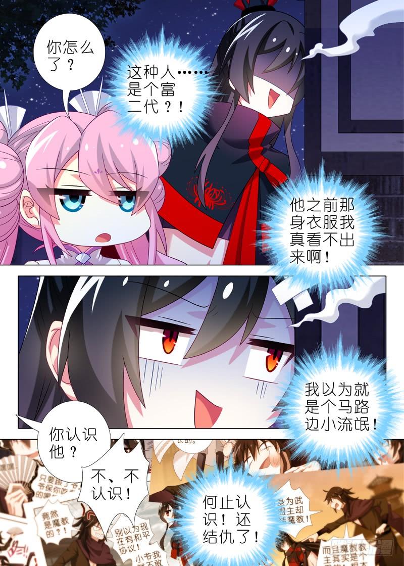我不是教主五十二夜