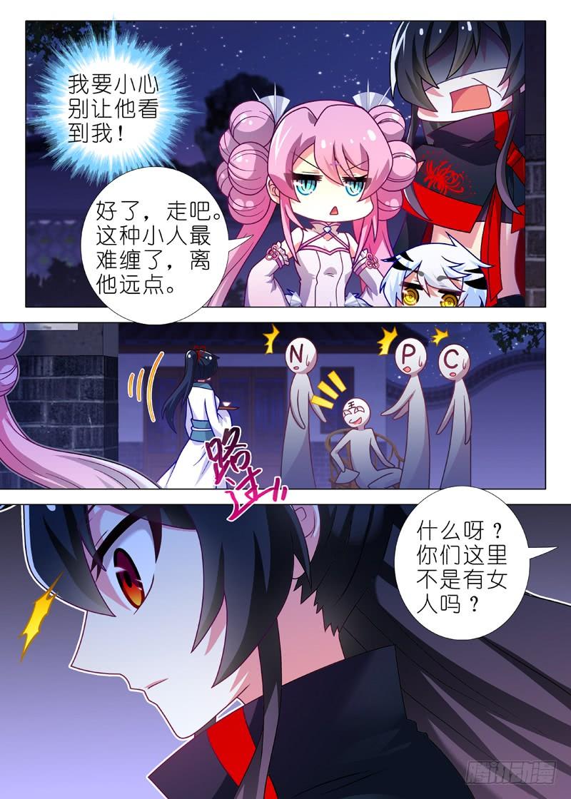 我不是教主五十二夜