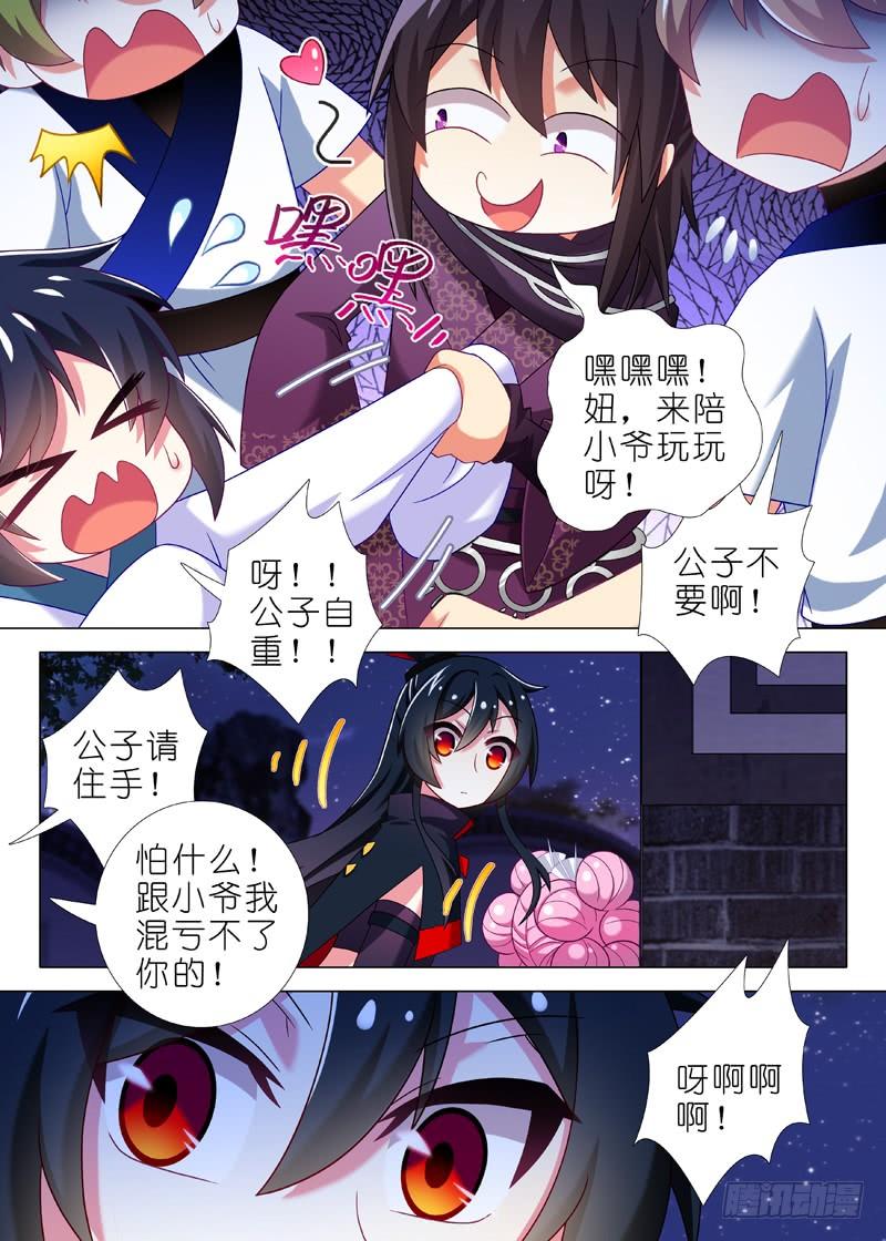 我不是教主五十二夜