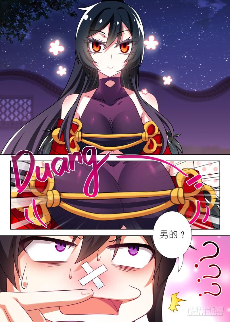 我不是教主五十二夜