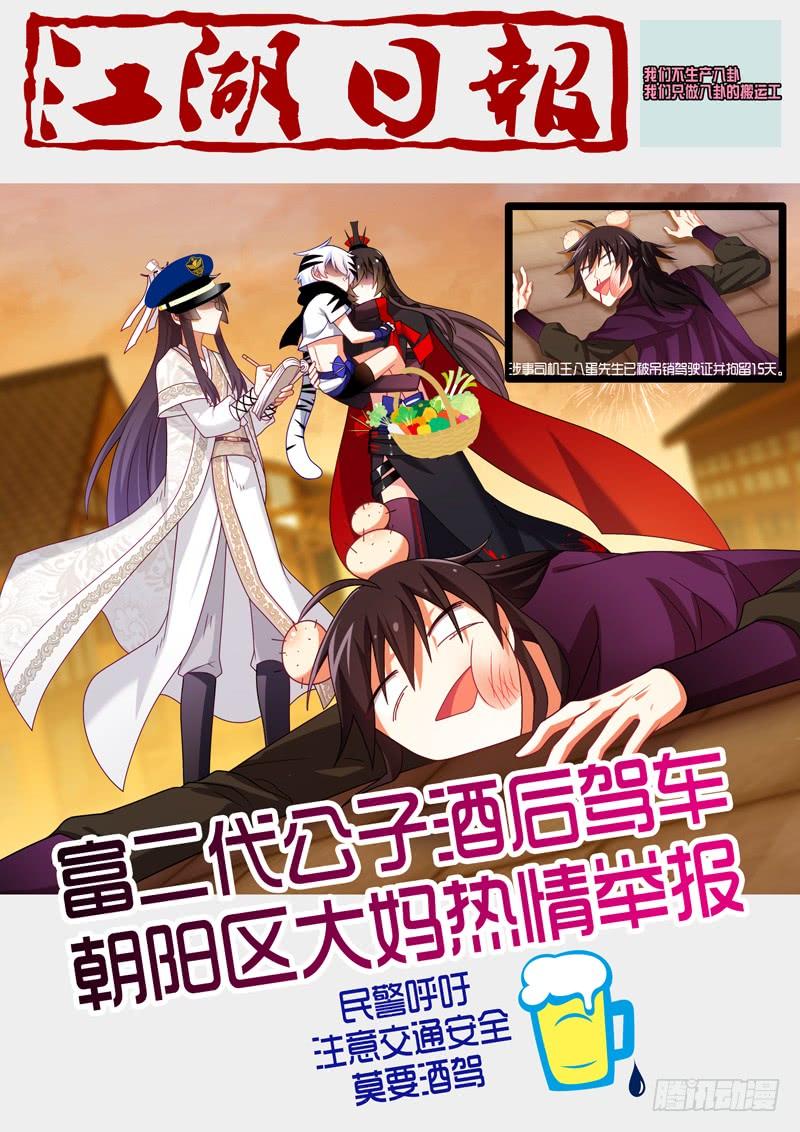 我不是教主五十二夜