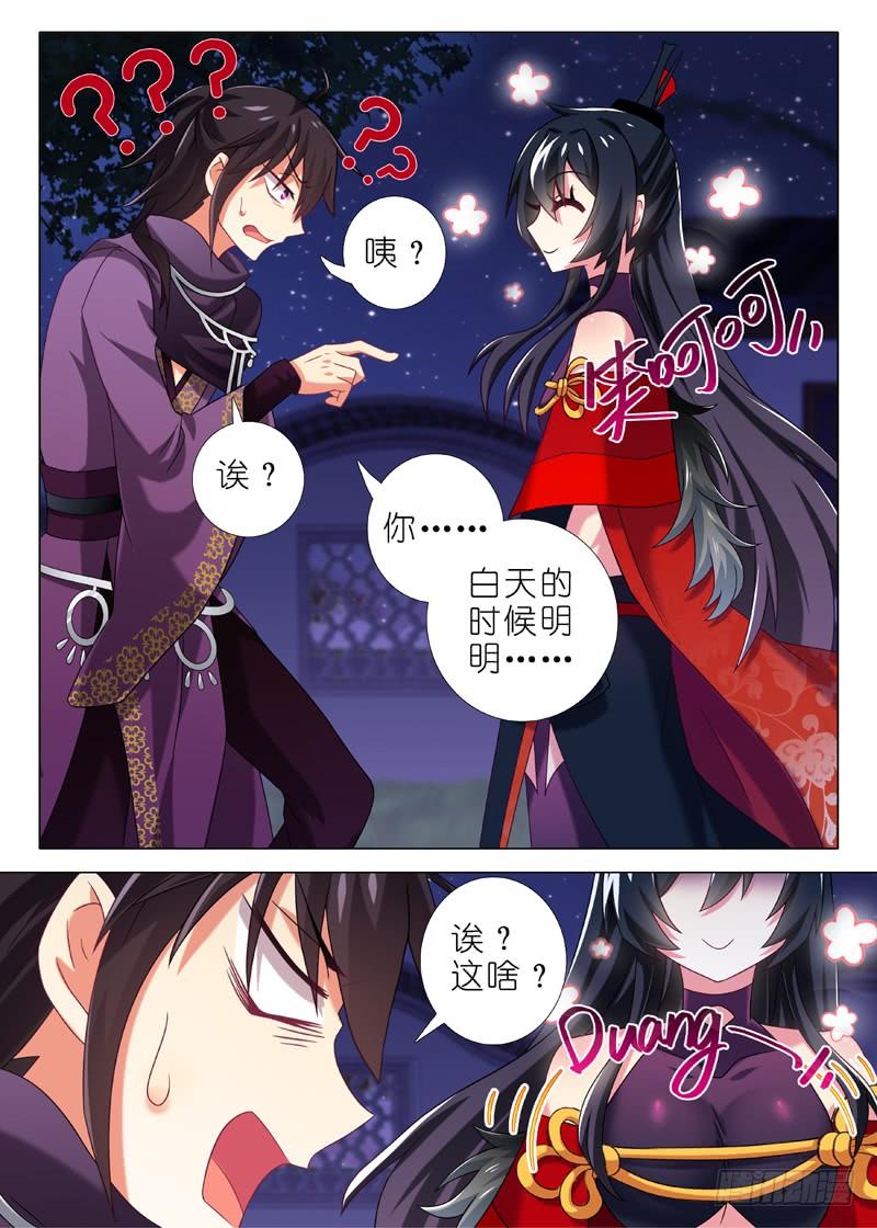我不是教主五十三夜
