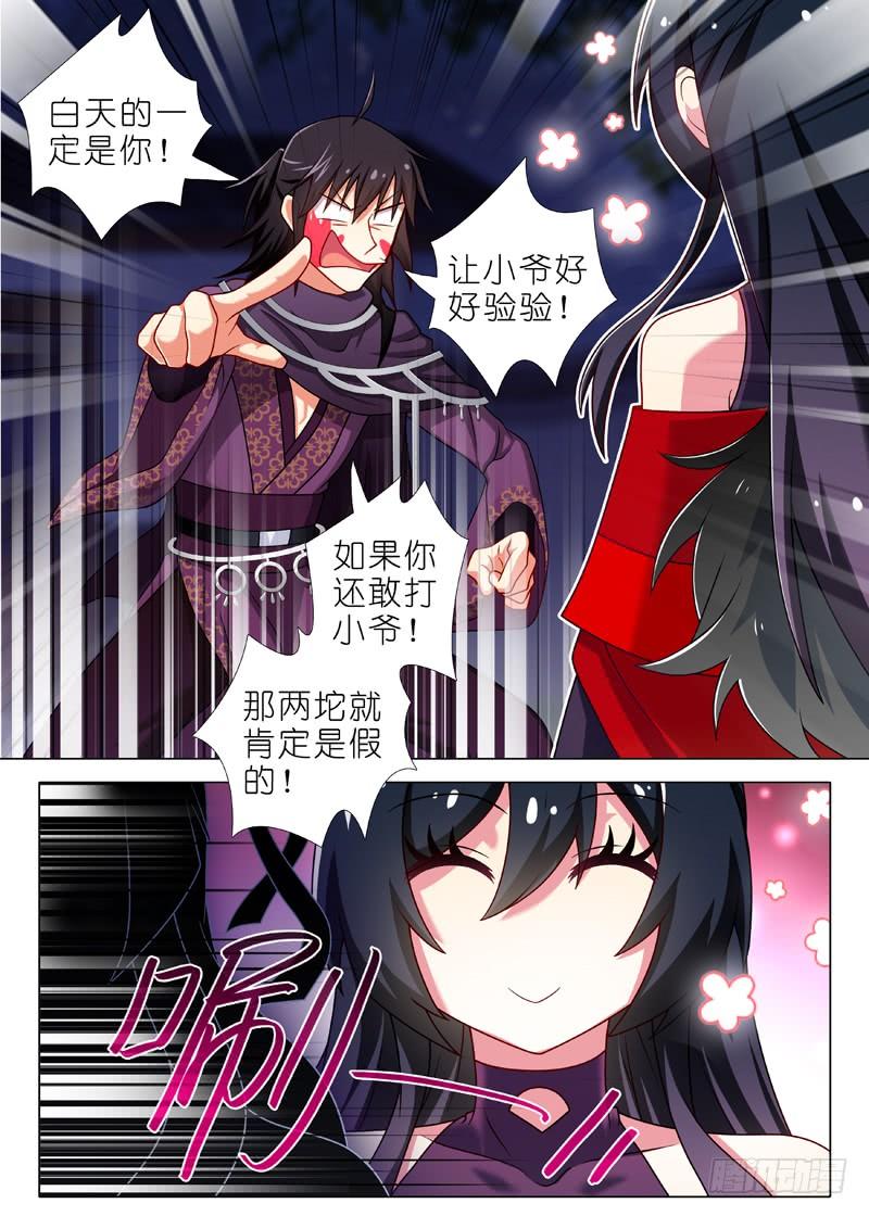 我不是教主五十三夜