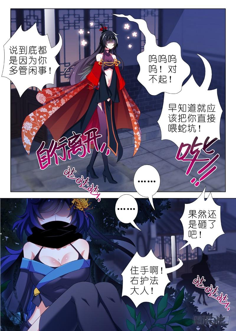 我不是教主五十五夜