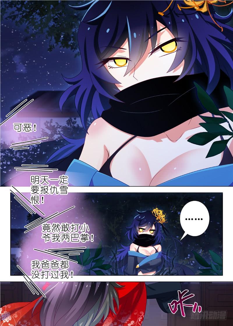 我不是教主五十五夜