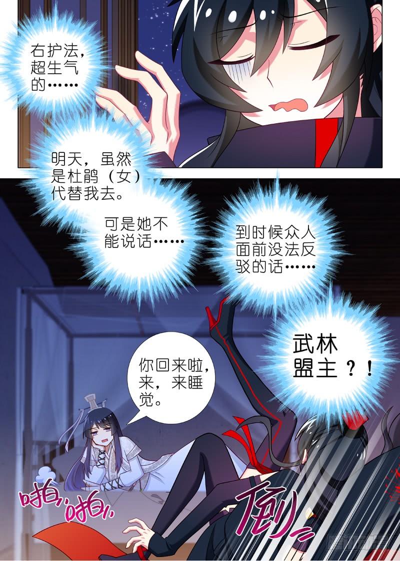我不是教主五十五夜