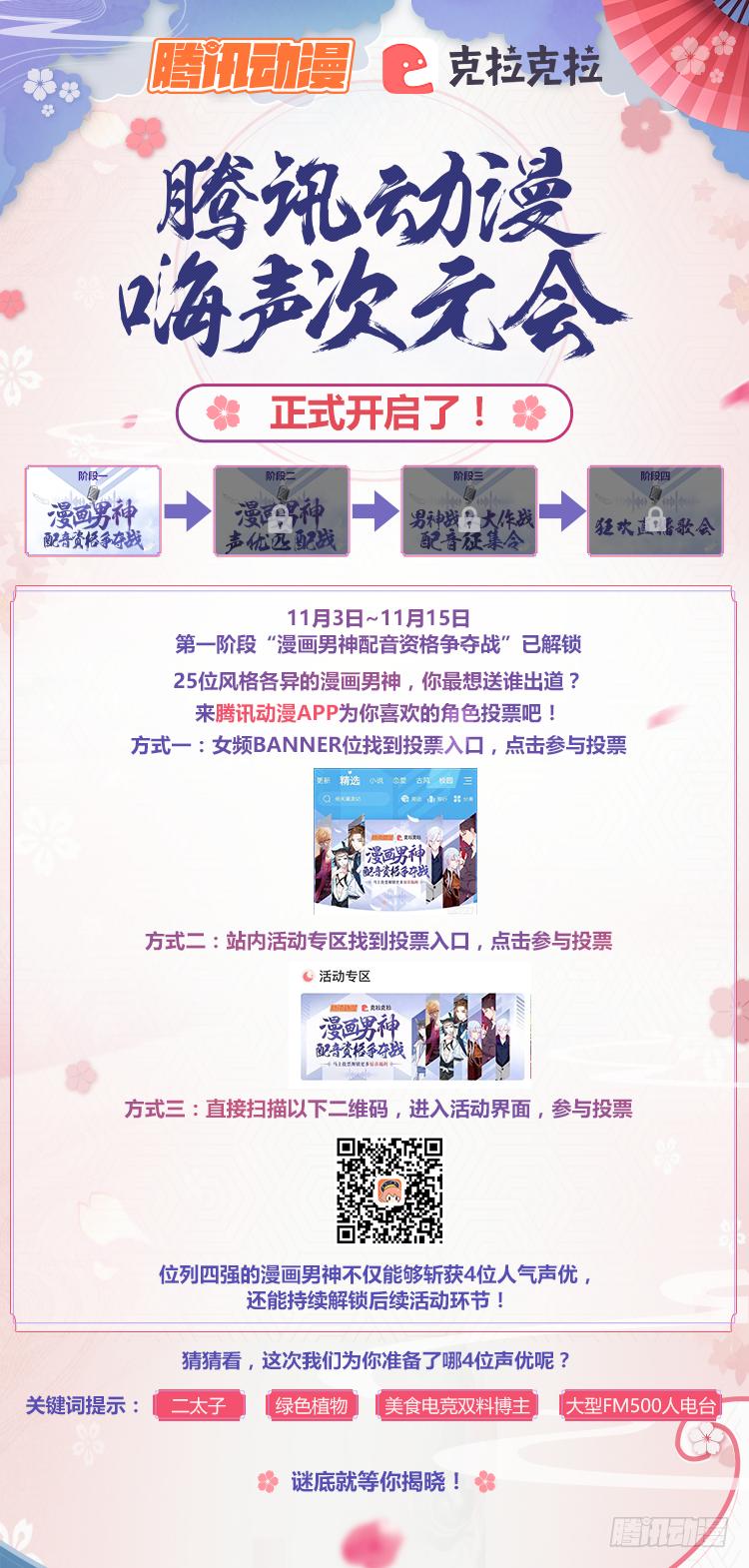 我不是教主五十七夜