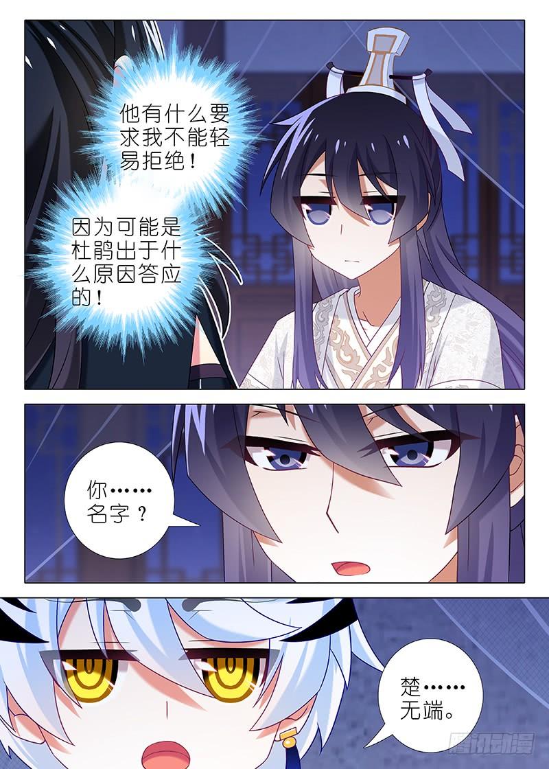 我不是教主五十七夜