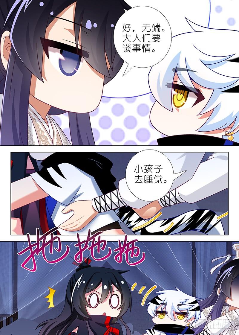 我不是教主五十七夜