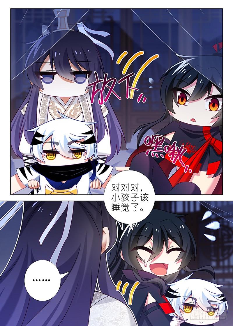 我不是教主五十七夜