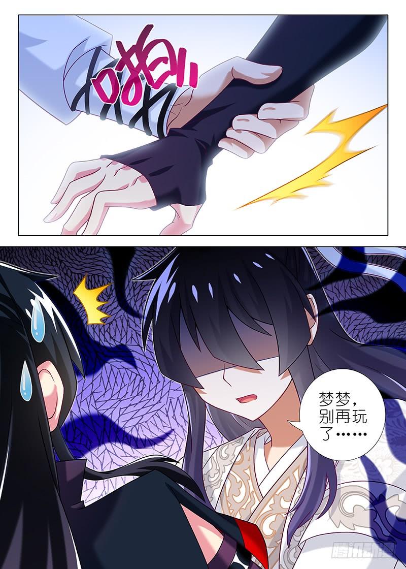 我不是教主五十七夜