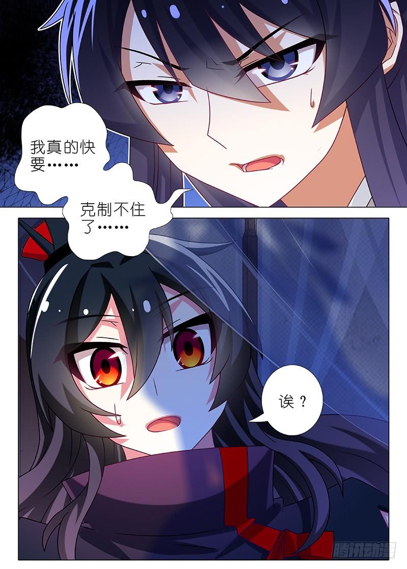 我不是教主五十七夜