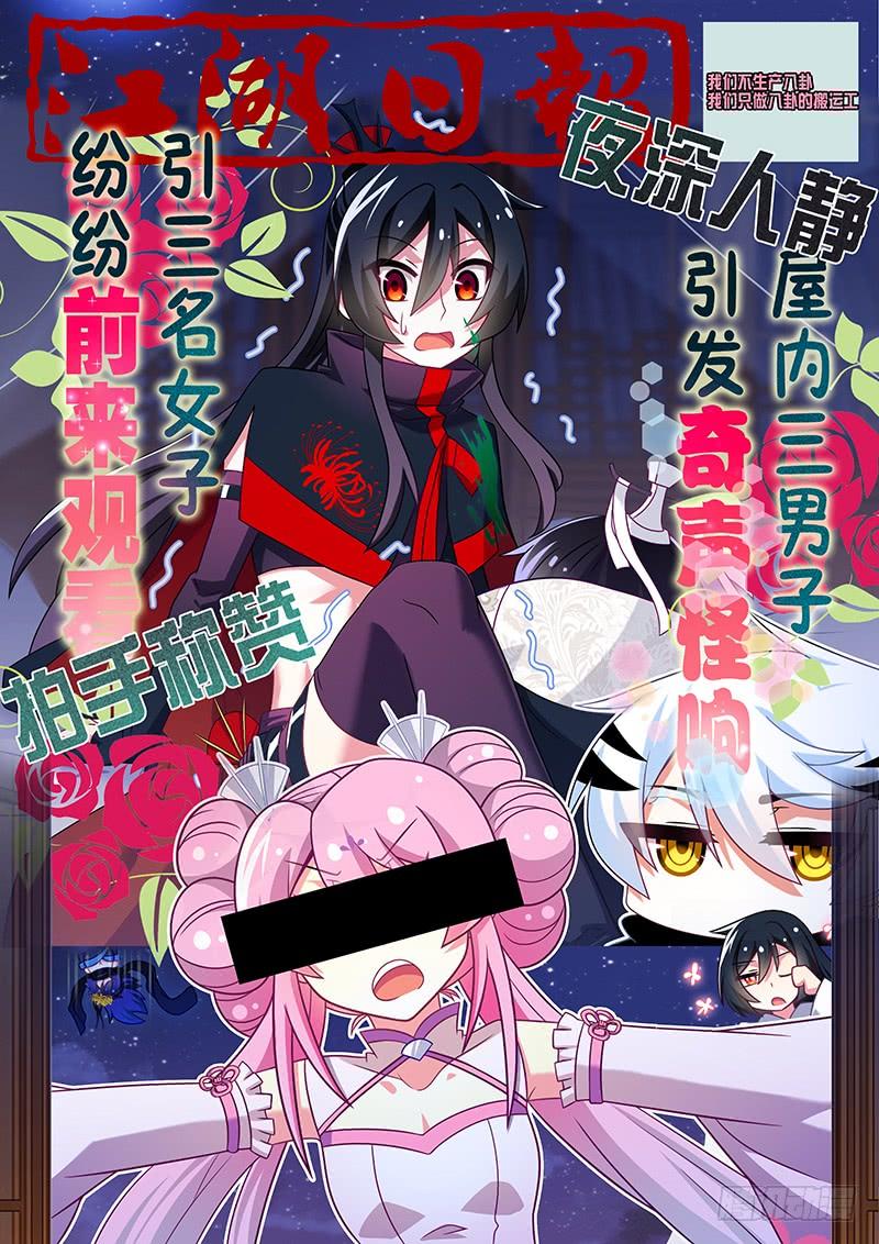 我不是教主五十九夜