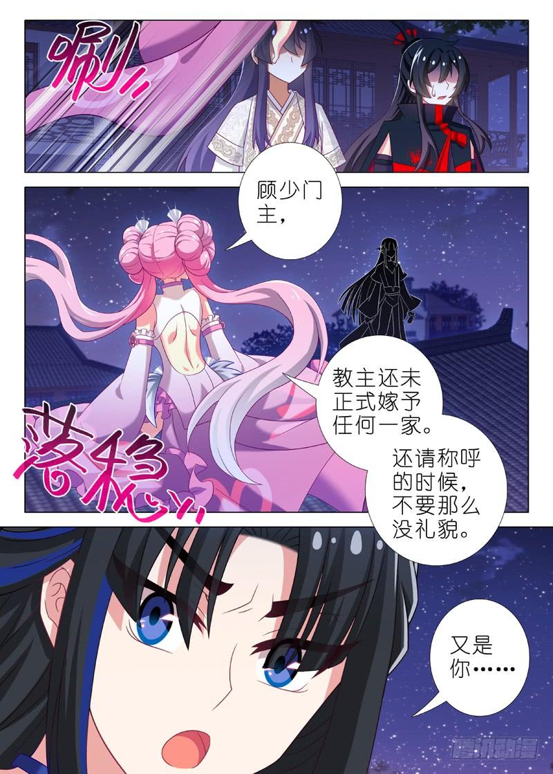 我不是教主六十三夜