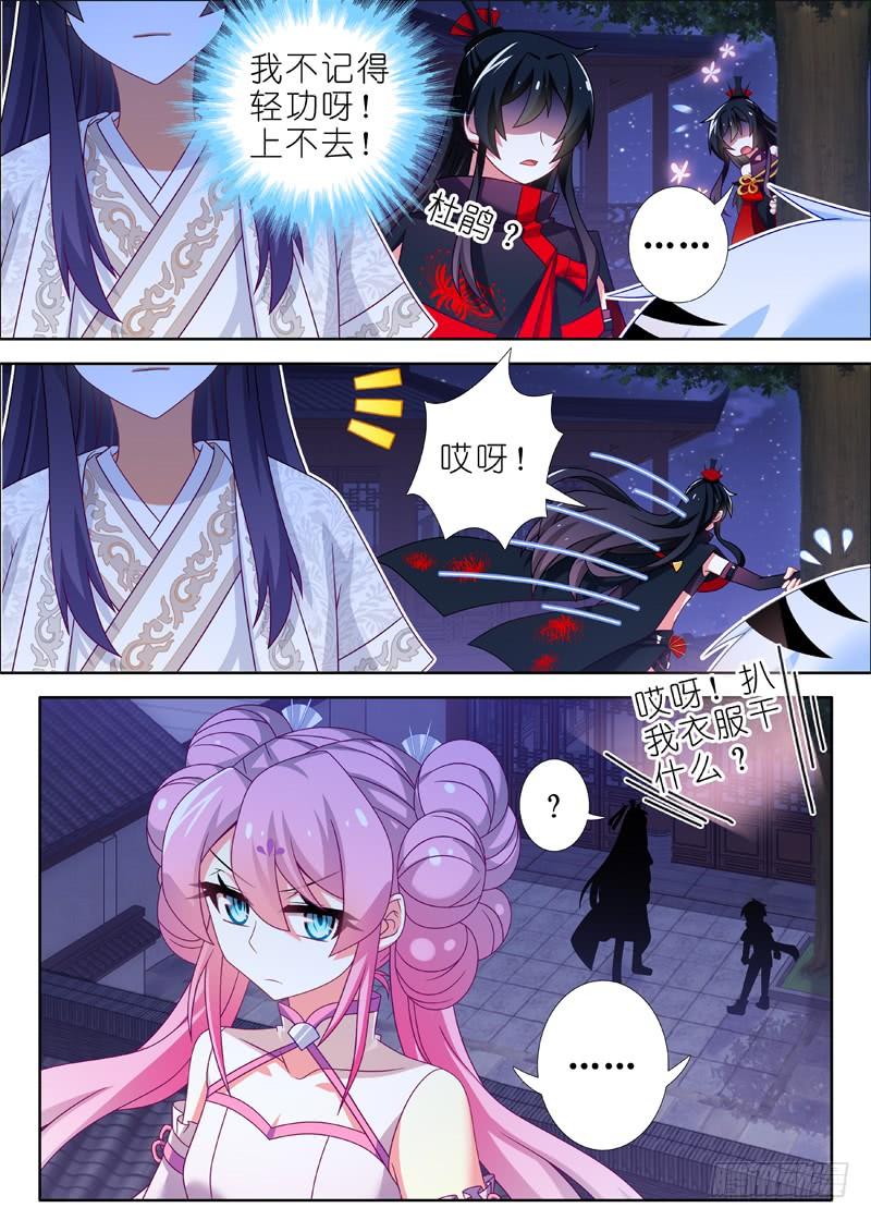 我不是教主六十三夜