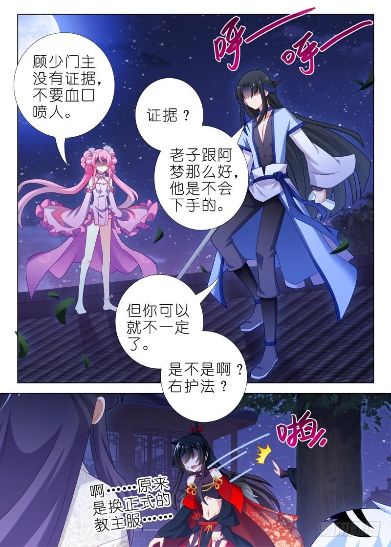 我不是教主六十三夜