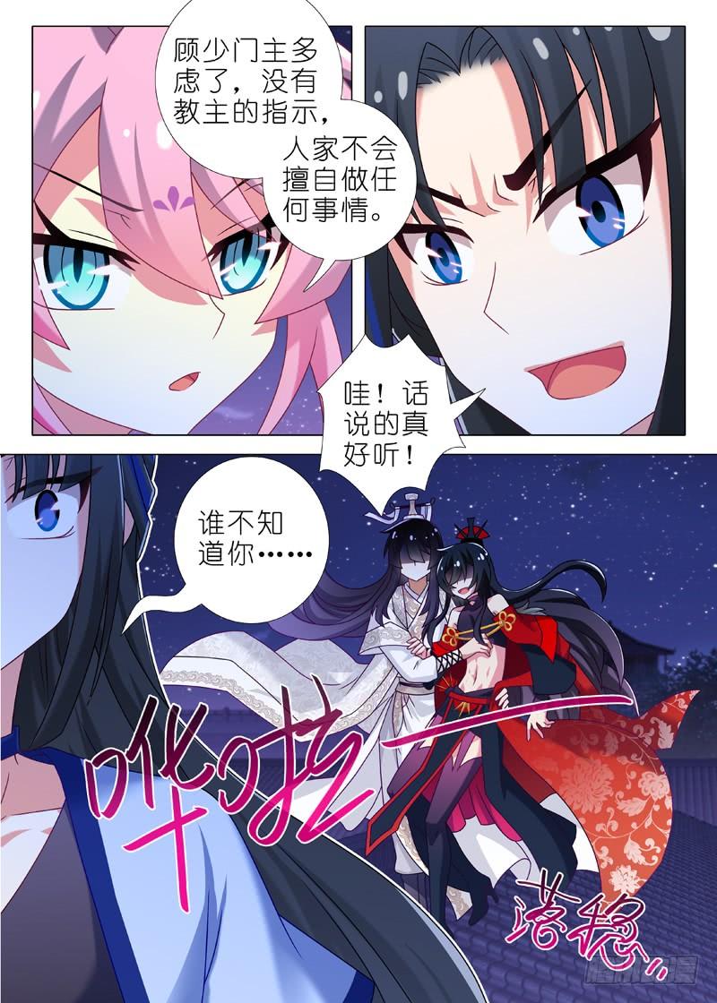 我不是教主六十三夜