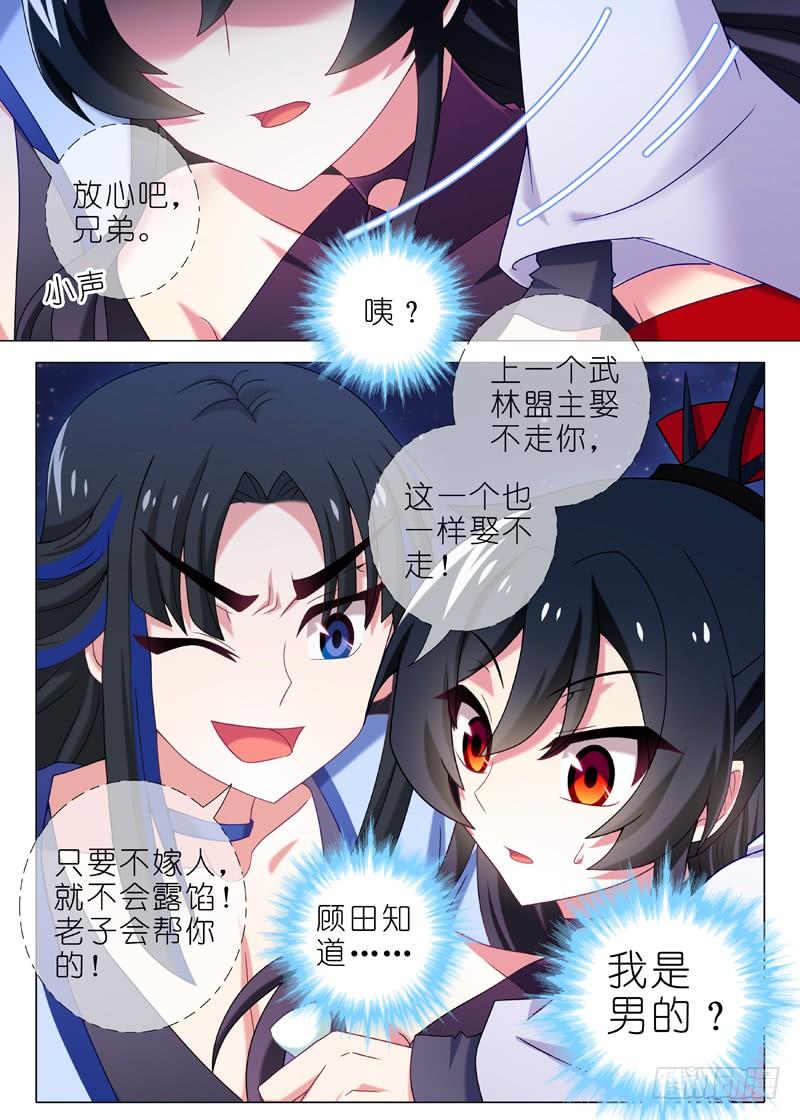 我不是教主六十三夜