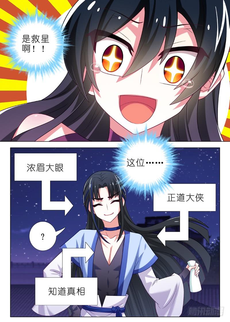 我不是教主六十四夜