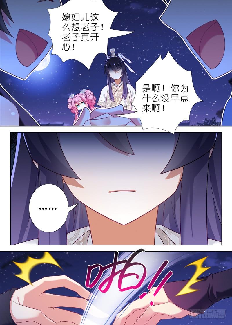 我不是教主六十四夜
