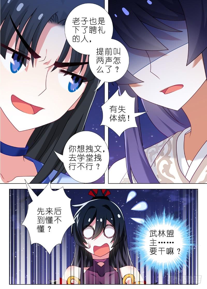 我不是教主六十四夜