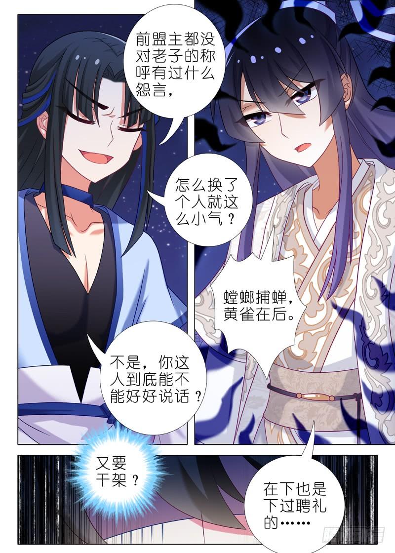 我不是教主六十四夜