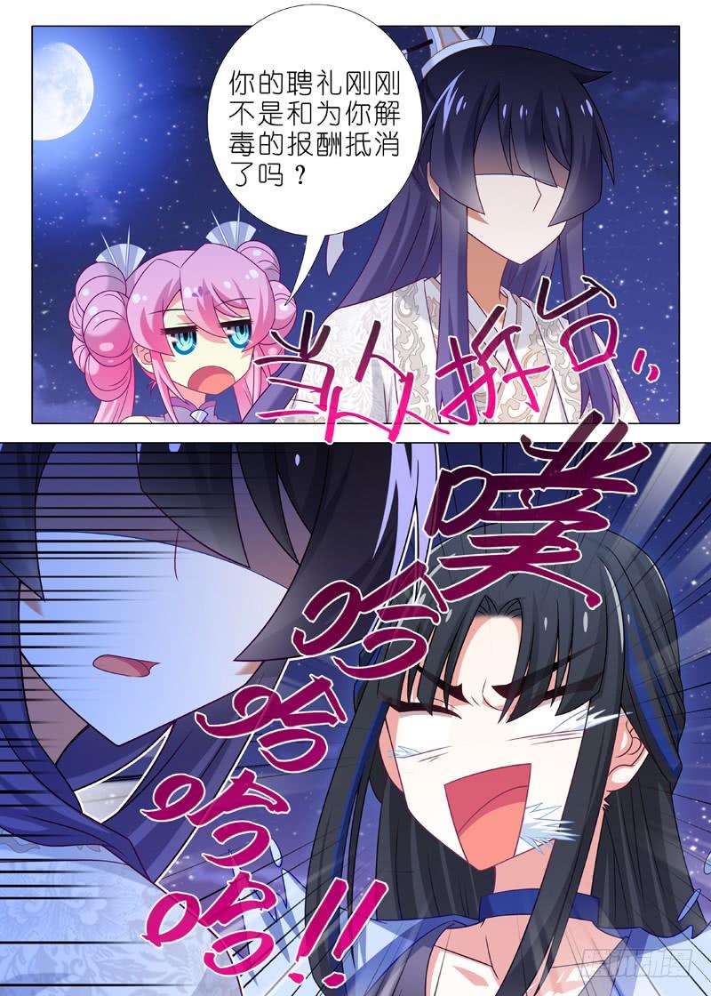我不是教主六十四夜