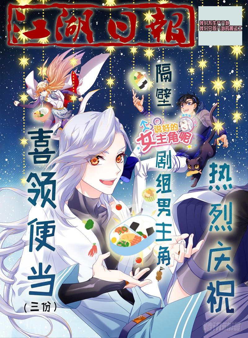 我不是教主六十四夜