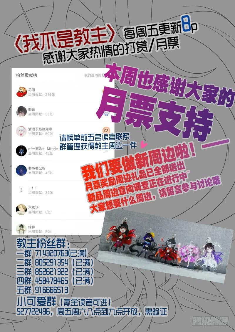 我不是教主六十四夜