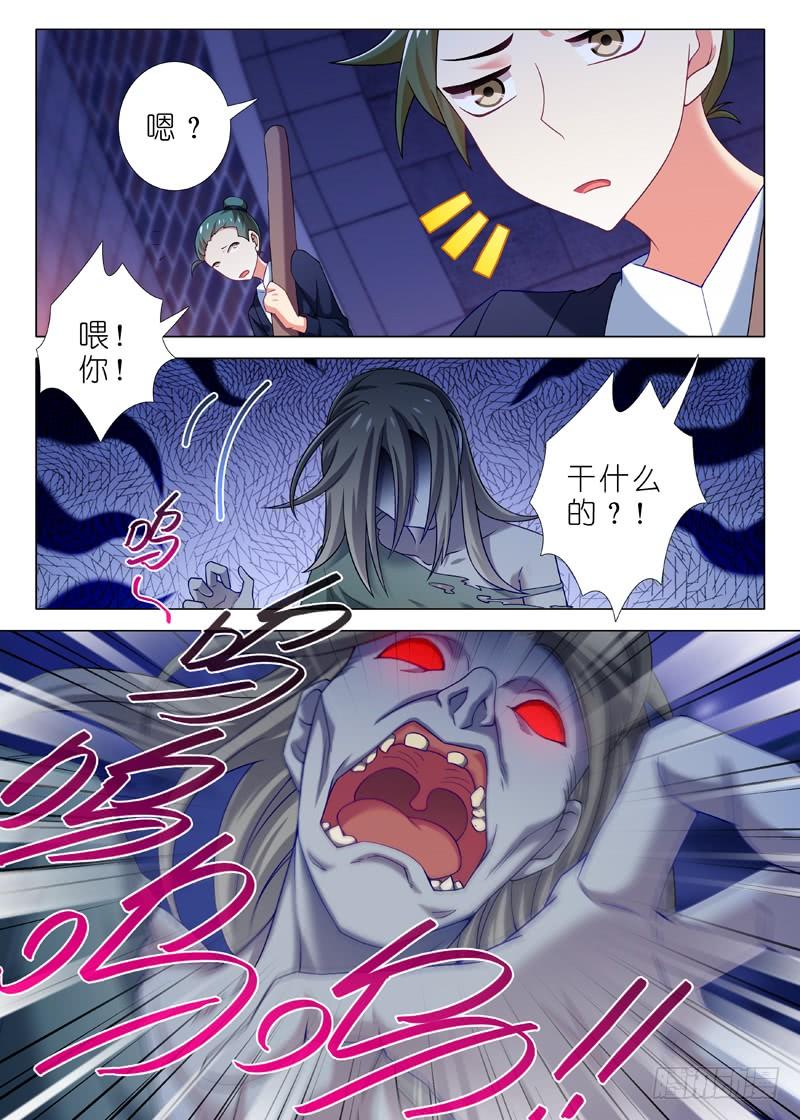 我不是教主六十五夜