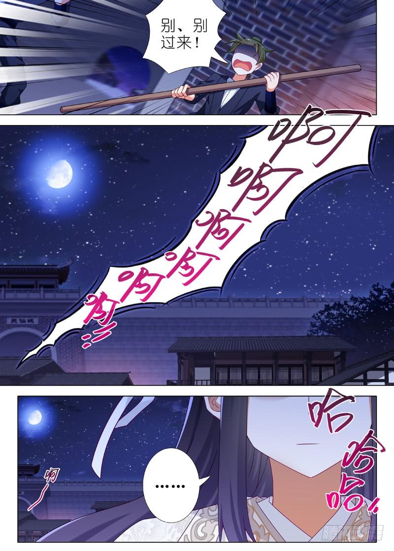 我不是教主六十五夜