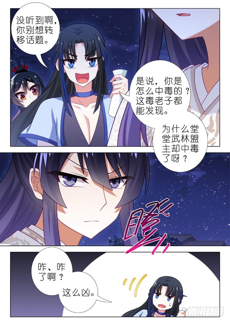 我不是教主六十五夜