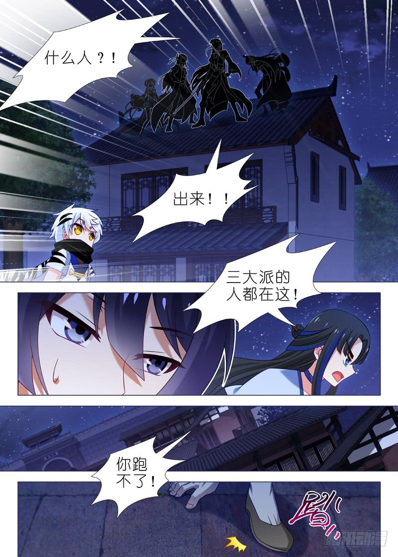 我不是教主六十五夜