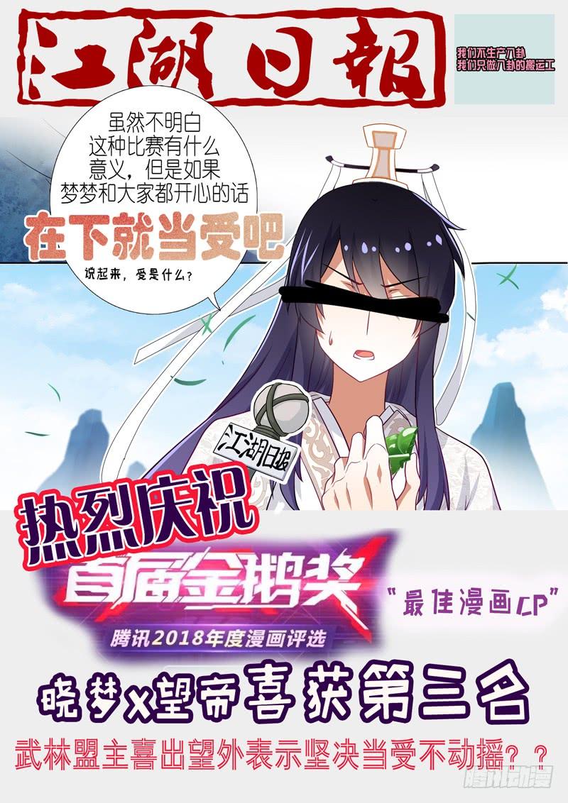 我不是教主六十五夜