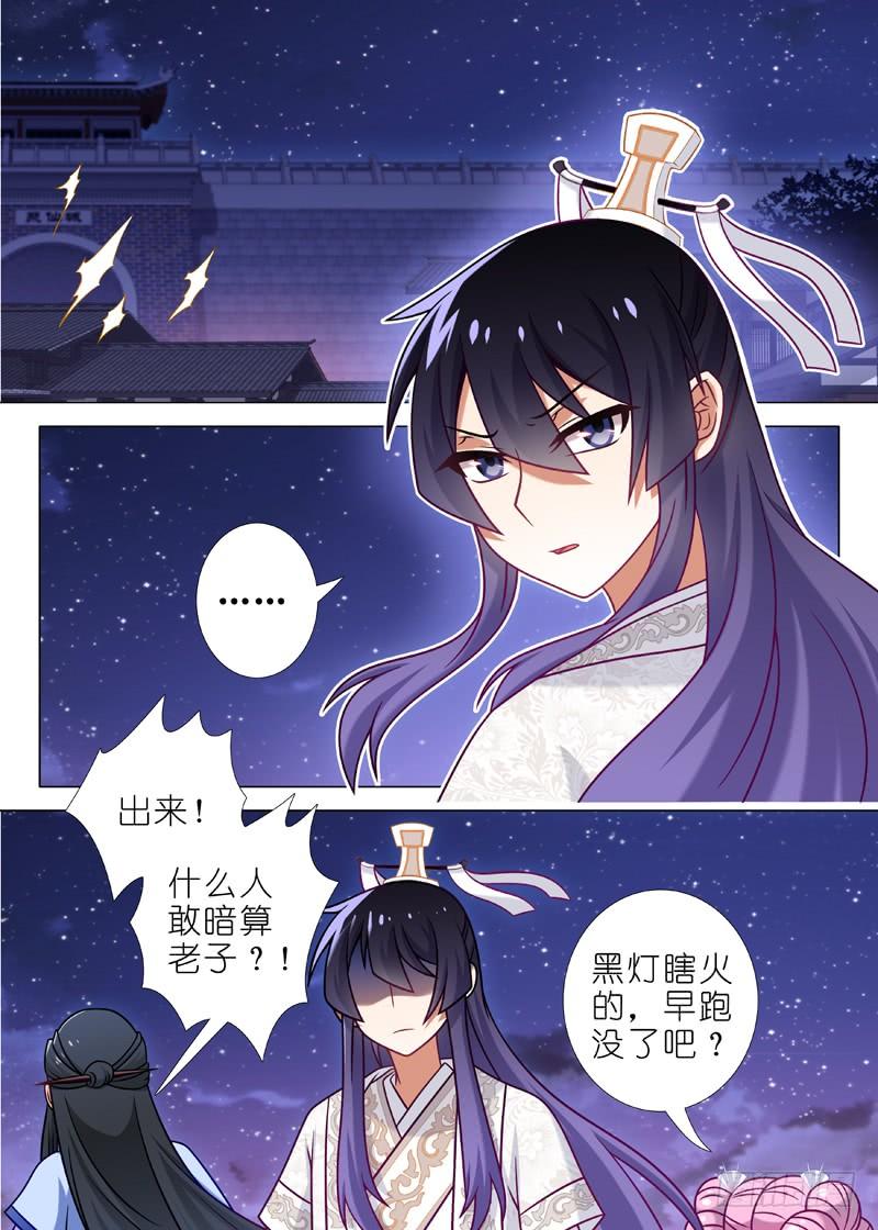 我不是教主六十六夜