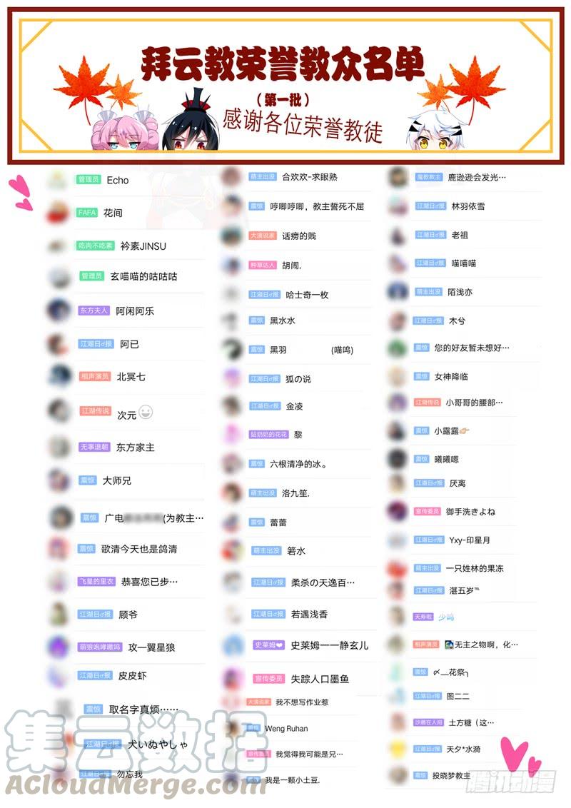 我不是教主六十六夜