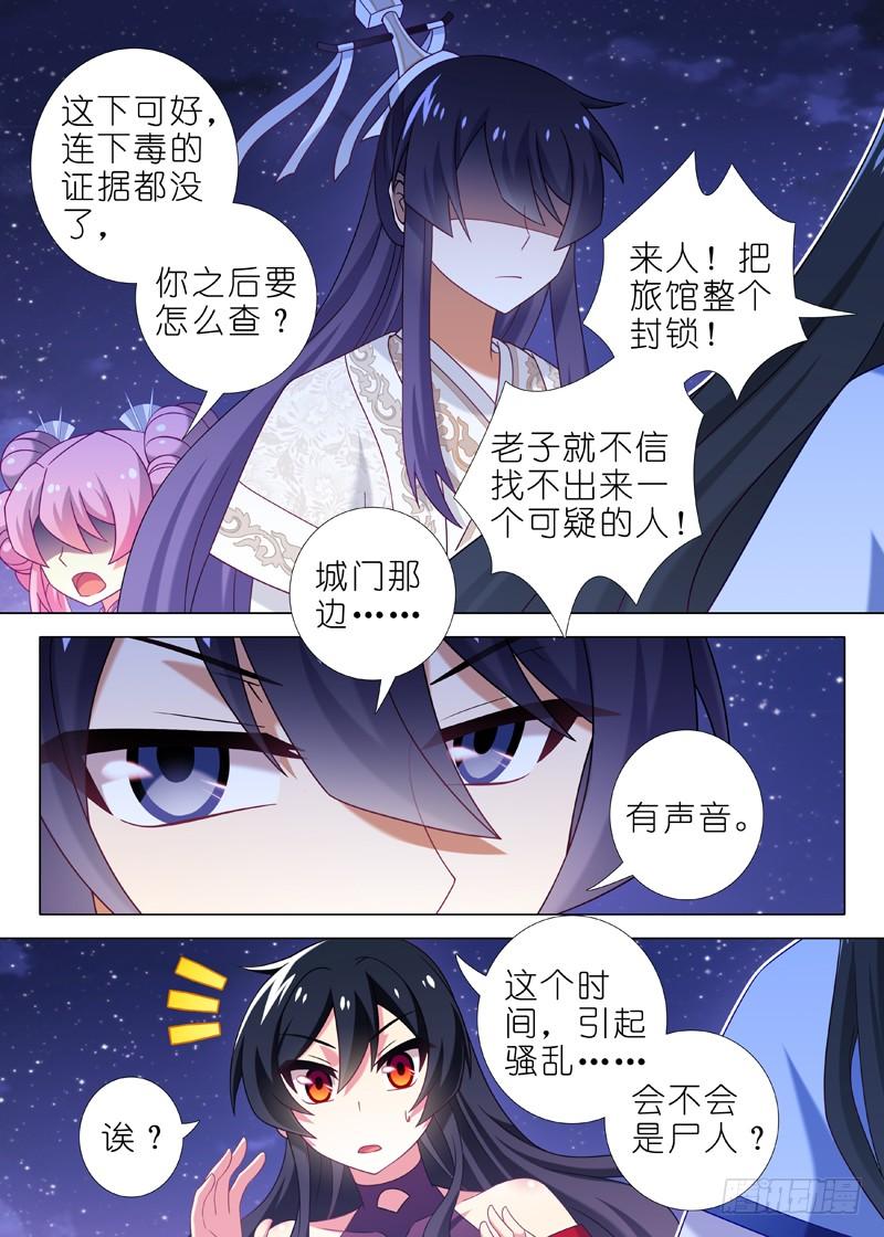 我不是教主六十六夜