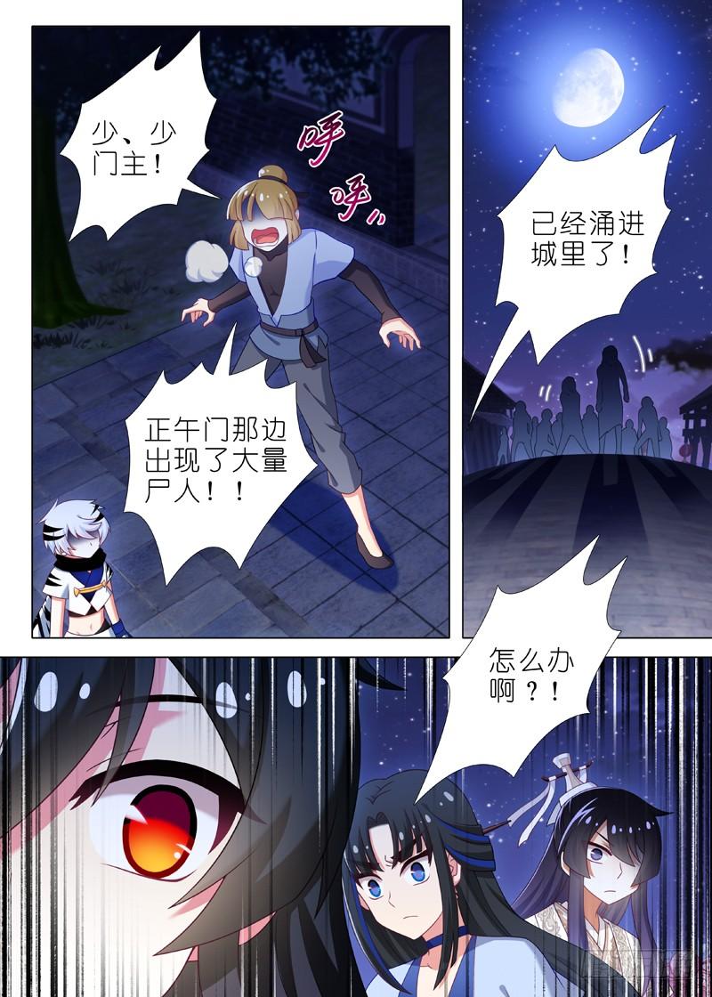 我不是教主六十六夜